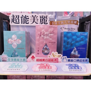 【【新款上市】我的美麗日記蜜若藍超能補水/雪珍珠超能修護面膜5入