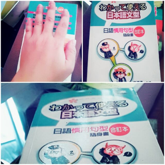 二手日文慣用句型小本隨身書 稍微類似英文片語 蝦皮購物
