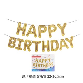 台灣現貨happy Birthday 英文字生日快樂生日派對氣球生日佈置派對周歲抓周生日慶生氣球 蝦皮購物