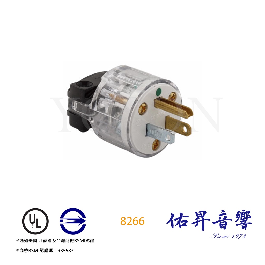 美國 EATON COOPER 醫療級插頭 8266 15A 125V NEMA 5-15 BSMI認證