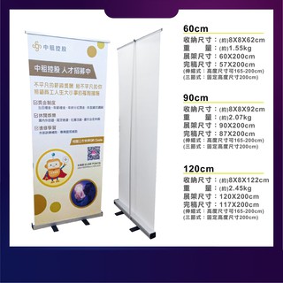 【易拉展】伸縮(高165~200cm)三節(固定高200cm)易拉展~易拉寶~60cm、90cm、120cm-品質優