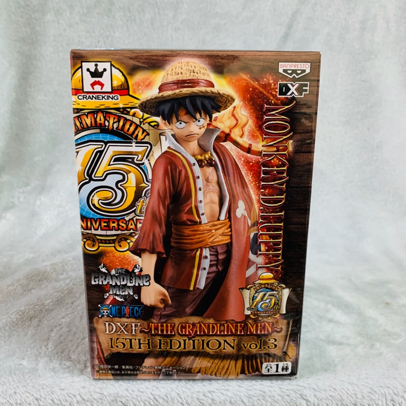全新 日版 金證 標準盒 One Piece 海賊王 DXF 15週年 十五週年 蒙其 D 魯夫