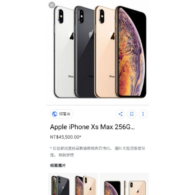 全新未開封 iPhone xs max 金色 256g