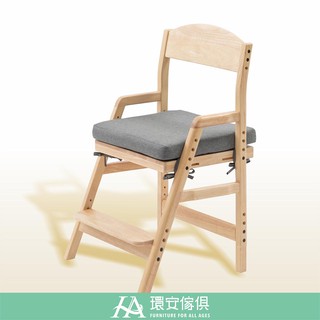 環安傢俱 | 好好學習椅 | 可調整 實木椅