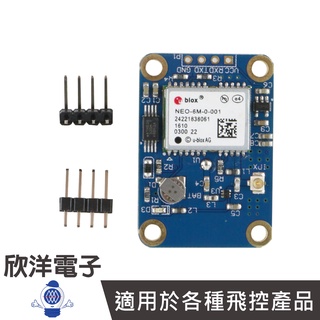 GY-NEO6MV2飛控GPS模組 升級款 (1143) 實驗室 學生模組 電子材料 電子工程 適用Arduino