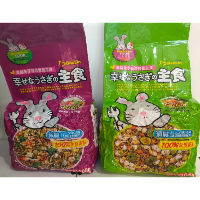 BaoLin 寶麟兔子飼料 幸福兔子主食 幼兔飼料 成兔飼料 室內兔 兔子飼料 1100G