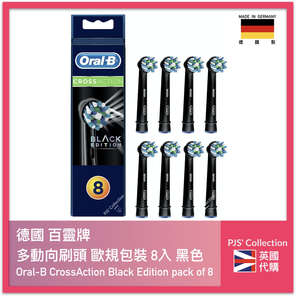 現貨特價 德國百靈歐樂b Oral B 多動向交叉刷頭eb50 4 黑色限定版8入10入盒德國製歐規郵箱包 蝦皮購物