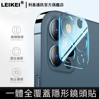 適用 iPhone 蘋果15/14/13/12/11 pro max攝像頭防塵防刮3D隱形mini鏡頭玻璃 透明保護貼
