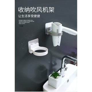 【臺灣現貨】吹風機收納架 吹風機架 無痕 免打孔 浴室 壁掛式吹風機架 置物架 吹風機掛架