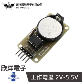 莆洋 DS1302 時鐘模組 (0892) 實驗室 學生模組 電子材料 電子工程 適用Arduino