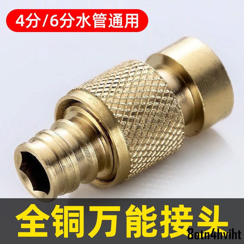 貝貝生活館 水管銅接頭神器水龍頭轉換頭洗車塑料4分水管洗衣機快速接連接頭 蝦皮購物