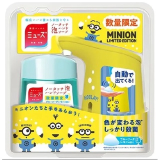 MUSE感應式自動洗手機組合(洗手液250ml+皂機*1) 泡沫洗手機香氛洗手液-補充瓶250ml onfly1689