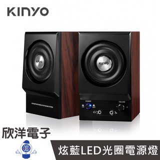 KINYO 二件式木質立體擴大音箱 (PS-2000) 平板 手機 筆電 桌電 喇叭 耳機 麥克風