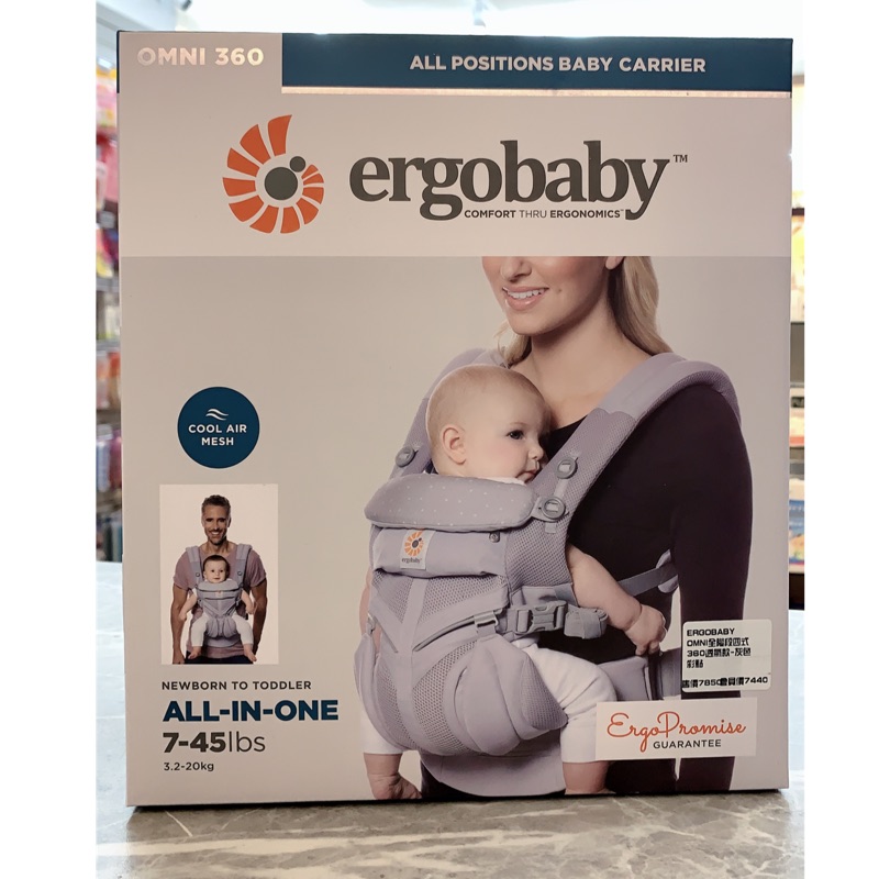 (領券優惠)  Ergobaby Omni全階段型四式360透氣款嬰兒揹巾/揹帶-灰色彩點（免運）