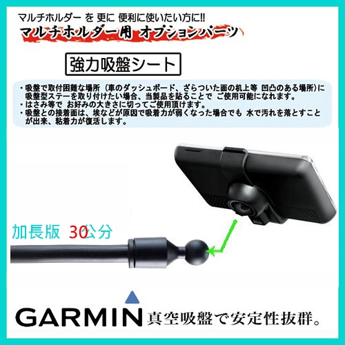 2585t 2465t garmin 61 51 50 52 GDR35 GDR43 GDR45 GDR190加長版吸盤