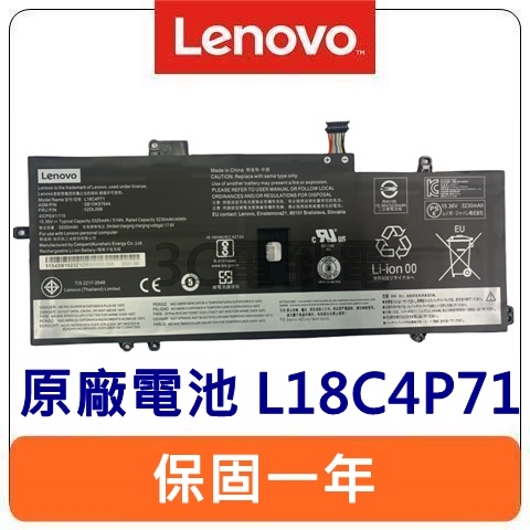 【台灣現貨速發】Lenovo 聯想 L18C4P71 原廠電池 X1C 7th 8th X1 Yoga 4th 5th