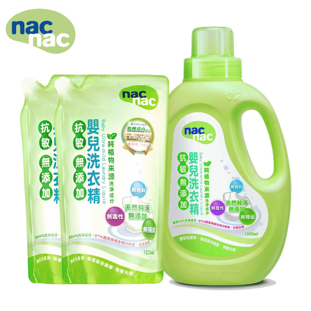 Nac Nac-抗敏無添加嬰兒洗衣精(1罐+2包) 米菲寶貝