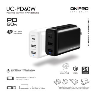 【原廠保固 台灣出貨】ONPRO UC-PD60W PD60W 3孔萬國急速 USB充電器 USB 快充 智能保護 旅行
