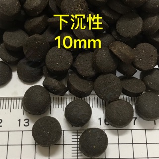 石斑飼料10mm、沉底飼料(慈鯛、異形、短雕、金魚、蘭壽、魚菜共生、高蛋白飼料可參考!)