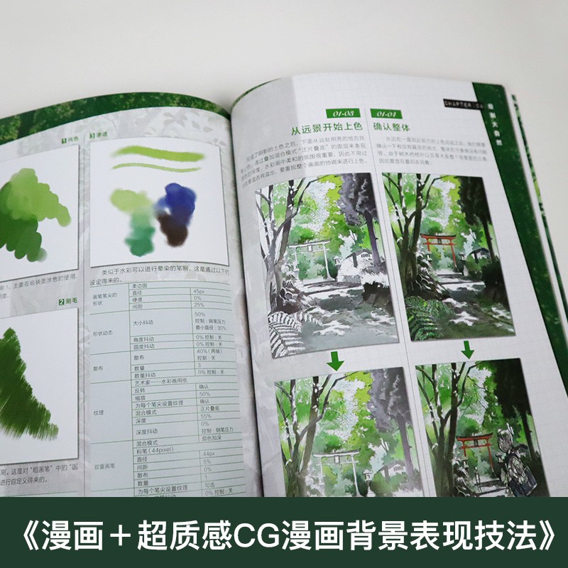 漫畫 超質感cg漫畫背景表現技法隨書附贈超值光盤背景畫繪畫技法動漫場景設計技巧素材sai電腦制圖繪畫美術設計漫畫