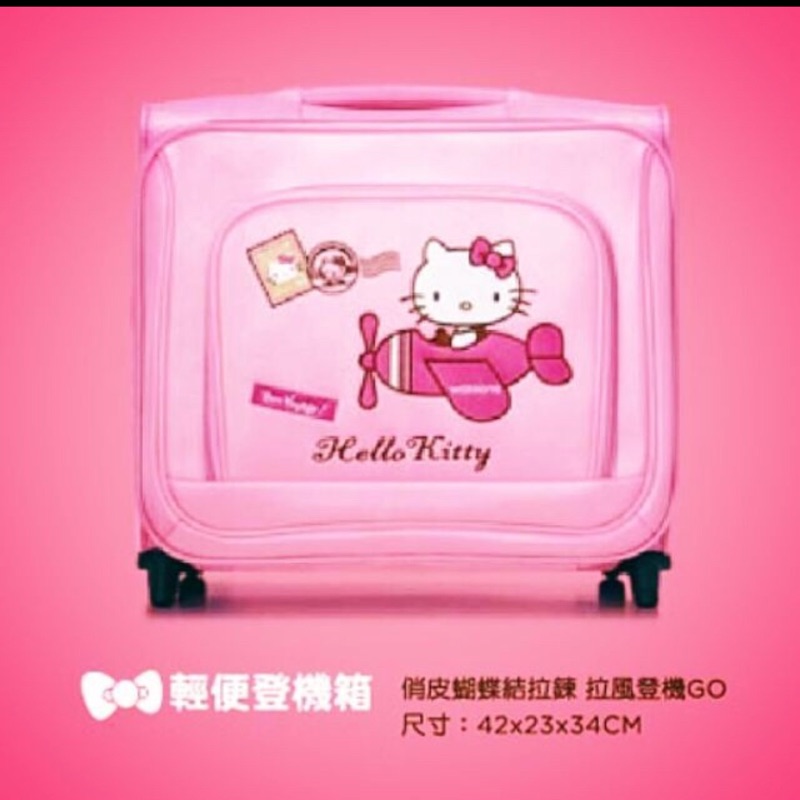 屈臣氏Hello Kitty 行李箱