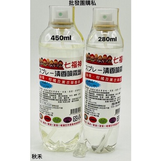 七福神 空氣清新噴霧劑 280ml 450ml 現貨 芳香噴霧 除臭 檸檬 柑橘 薰衣草 臺灣製造 空間芳香 紅姨百貨