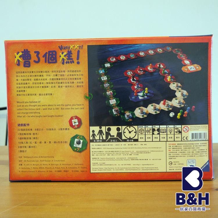 游人碼頭糟了個糕中文版that S Life Verflixxt 桌游現貨包郵1 蝦皮購物