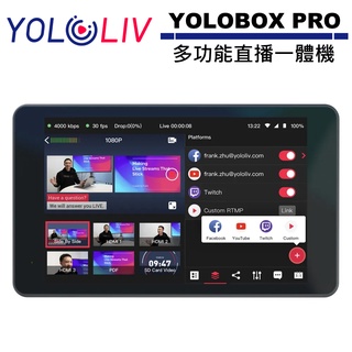 YOLOLIV YOLOBOX PRO 多功能直播一體機 公司貨