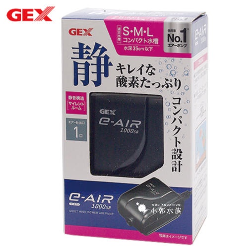 小郭水族 日本五味gex 空氣幫浦 打氣機 1000s 蝦皮購物