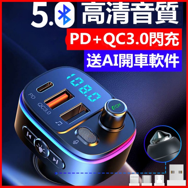 紐曼車載藍牙接收器mp3播放器汽車點煙器usb多功能快充無損高音質車用mp3 藍牙車用藍芽藍芽接收器車用藍牙