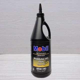 油什麼 MOBIL 美孚 85W140 Mobilube HD Plus 85W-140 齒輪油 手排油 超高性能