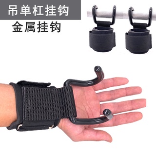 【嚴選商品 優先出貨】健身助力鉤護腕握力鉤引體向上吊單槓手套輔助帶硬拉腰帶助力帶