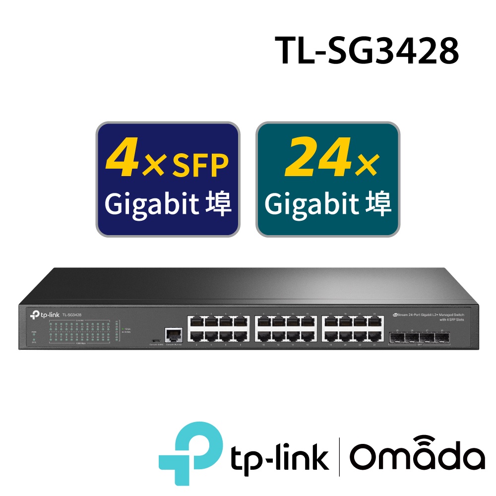 TP-Link TL-SG3428 24埠 10Mbps/100Mbps/1Gbps RJ45 Gigabit L2