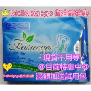 護適康夜安74元/包.整箱購買更划算..現貨免等.護適康護墊、夜用、夜安涼涼草本漢方6+3衛生棉浪漫身體乳百香身體乳