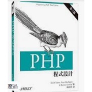 【夢書/H2】PHP程式設計 | SPARK 學習手冊 | REACT Native 學習手冊