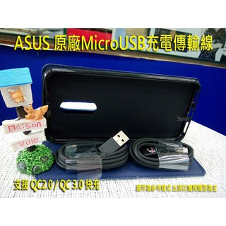 ASUS Zenfone5 A500CG A501CG A502CG A500KL 原廠 / 各款充電傳輸線