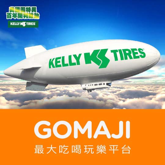 【開利輪胎】汽車優質保養券一張(內含：法國亞德士ADDIX合成機油-5W/40 4瓶(4L) + ACDelco機油芯