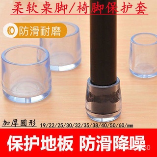 🔥臺灣爆款熱賣🔥加厚桌椅腳套 餐桌椅凳子腳套 傢具沙髮凳腳保護套 圓方鋼管護套 WPRZ
