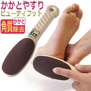 現貨馬上出 日本製 P.Shine BEAUTY FOOT 腳底 足部 去角質 磨砂棒 去硬皮 去腳皮