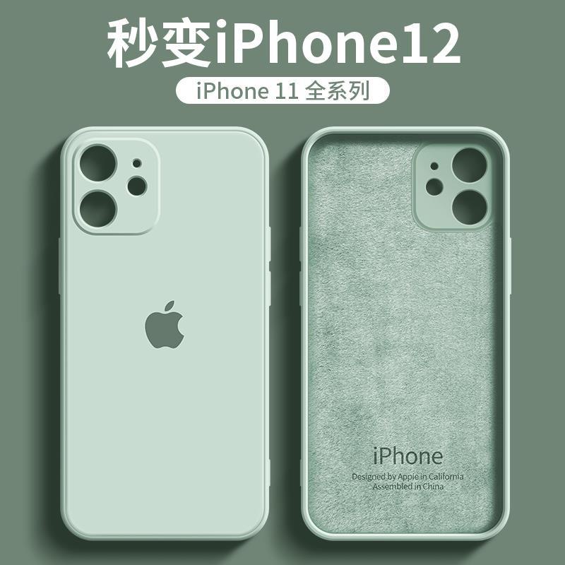 [lzz123456]蘋果11手機殼iPhone11秒變12直邊液態x/xr新款個性12Pro max女潮