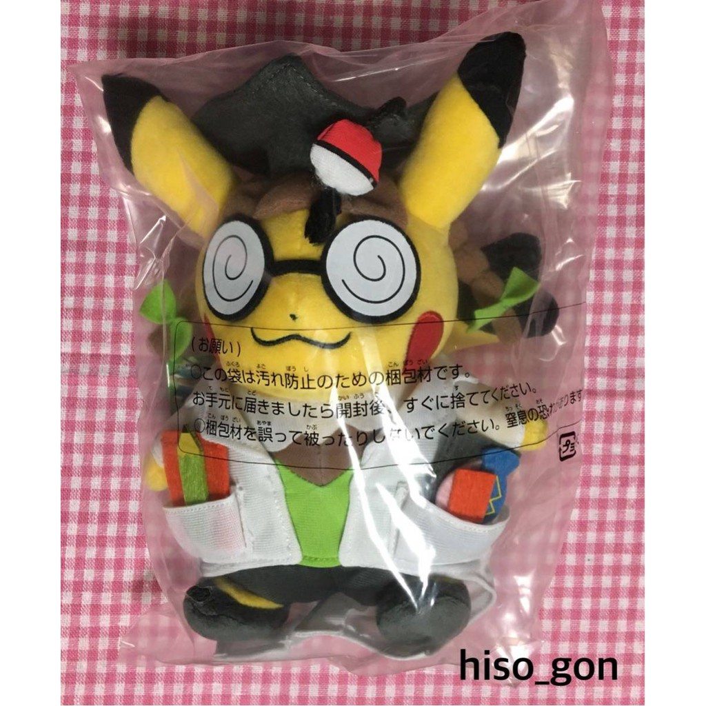 ポケモンセンタードクターピカチュウぬいぐるみタグ付お着替え 蝦皮購物