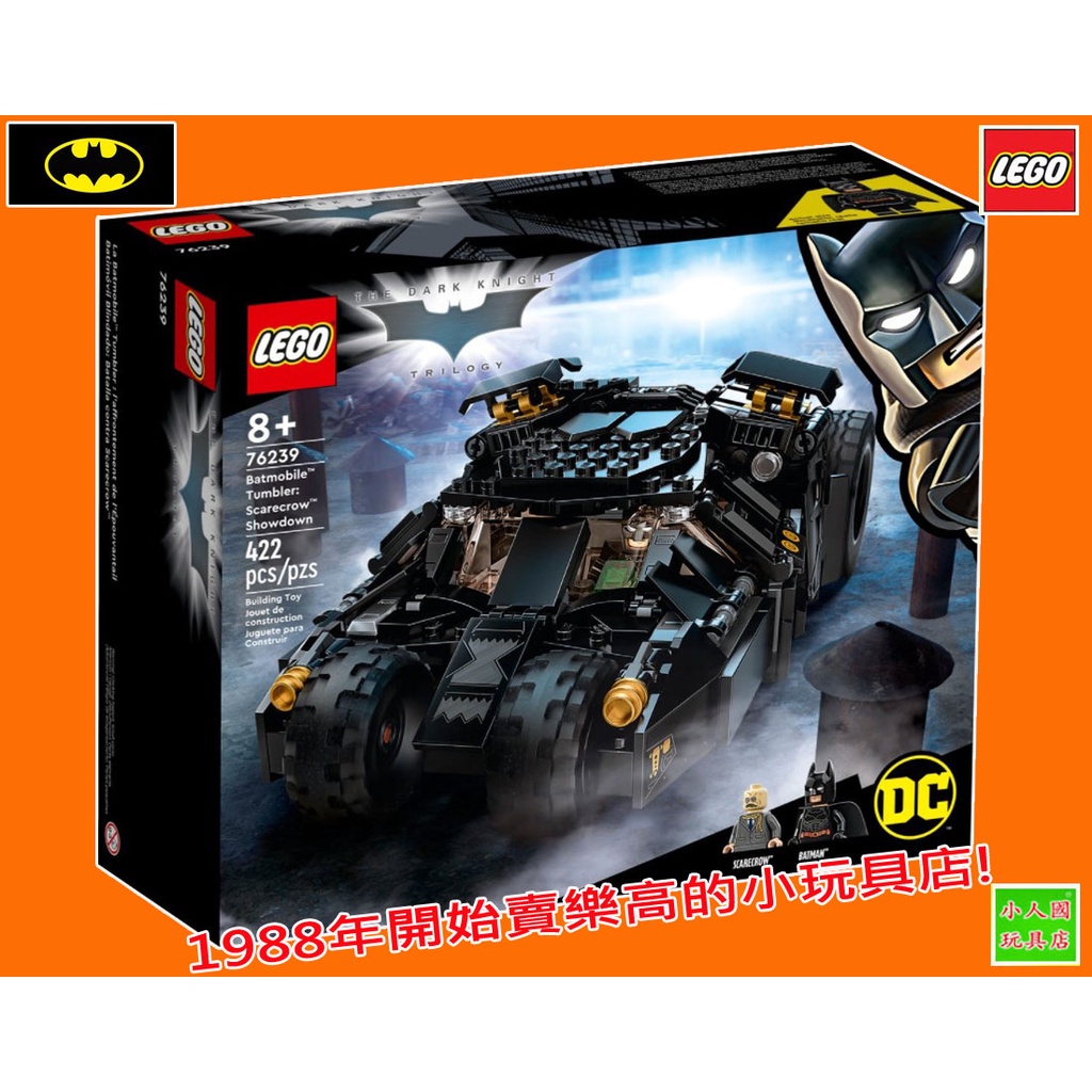 LEGO 76239 蝙蝠俠 - 裝甲 蝙蝠車 超級英雄  樂高公司貨 永和小人國玩具店
