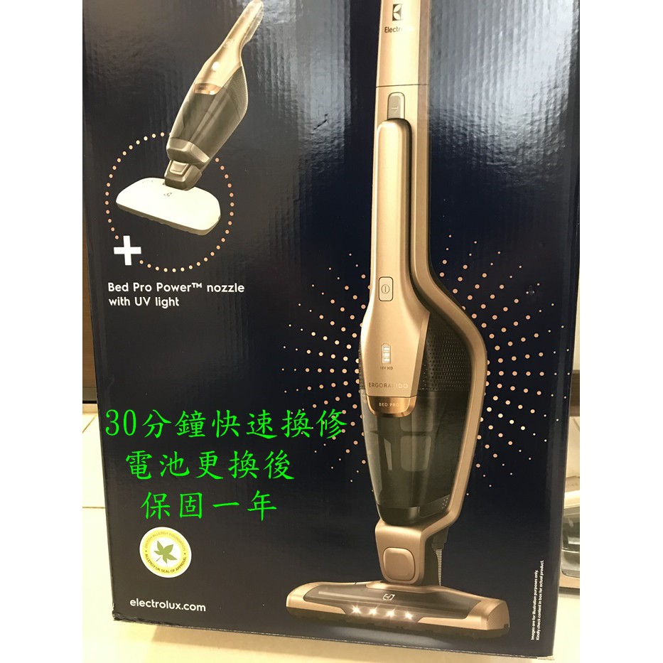 Electrolux 伊萊克斯無線吸塵器ZB3314AK、ZB3425BL、ZB3411電池老化無法啟動無法使用維修服務