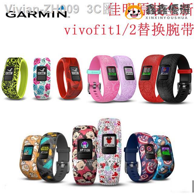 【熱賣現貨】✘❄原裝Garmin佳明vivofit JR JR2兒童手表手環替換腕帶鑫鑫優選