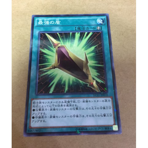 遊戲王dc01 Jp018 最強之盾星鑽卡片 蝦皮購物
