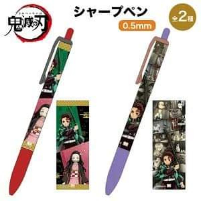 日本正版鬼滅之刃自動鉛筆 0.5 日本製