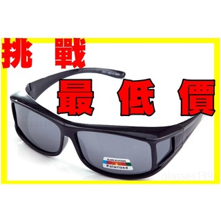 New！原廠四抗鏡片！PC級抗衝擊！1.0安全強化+抗藍光+抗UV400+抗反射！近視族必備！包覆偏光太陽眼鏡