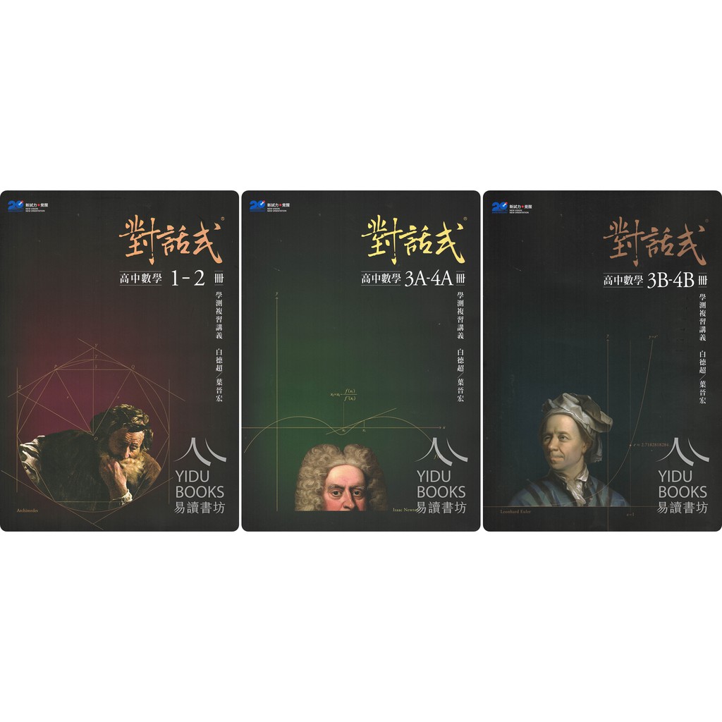 晟景高中對話式學測複習講義數學1 4冊 Ptt討論與高評價商品 2021年7月 飛比價格