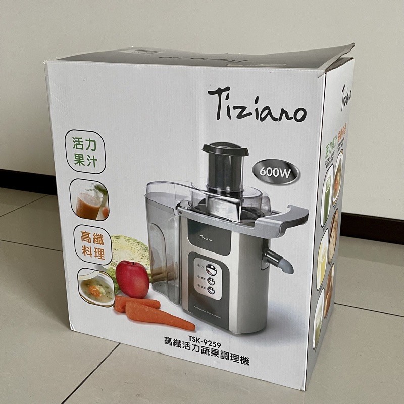 (全新) Tiziana 高纖活力蔬果調理機