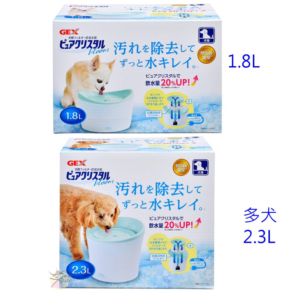 Gex 犬用活水機 電動飲水機 樂購rago 湧泉給水機日本進口 蝦皮購物
